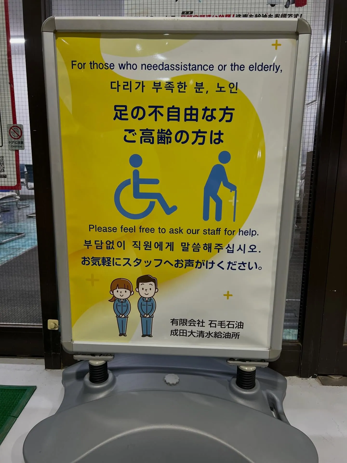 セルフになってもお気軽に！